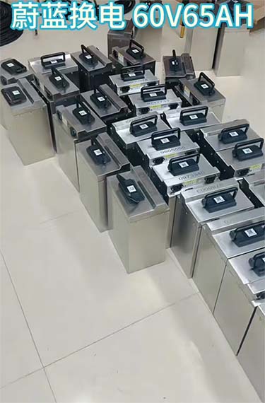 蔚蓝换电电池