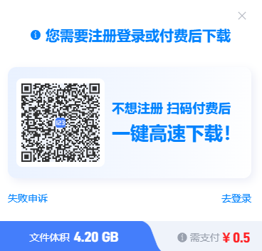 123云盘付费免登录高速下载