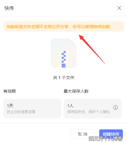 阿里云盘不支持大文件公开分享
