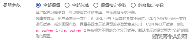 缓存动态链接要保留参数
