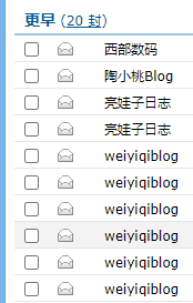 QQ邮箱收件箱列表发件人展示
