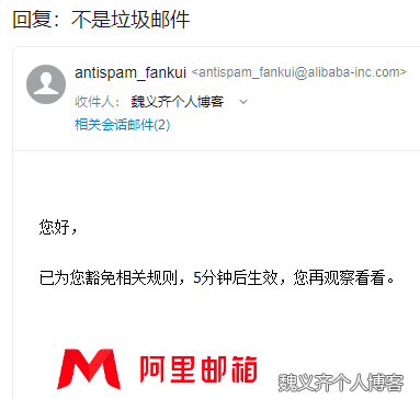 申诉阿里人工给通过了