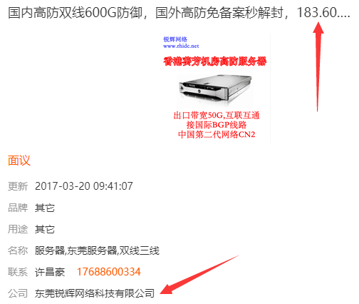 183.60.225.0/24涉及服务器的产品详情页