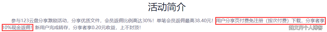 活动规则介绍