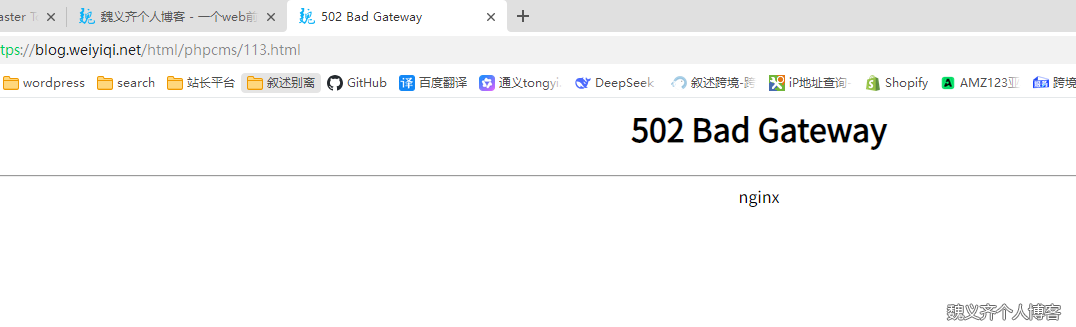 502报错